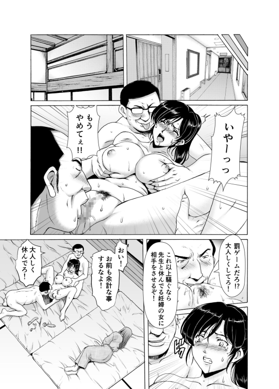 [星野竜一] 人妻×3 ゆけむり凌情 完結編_36