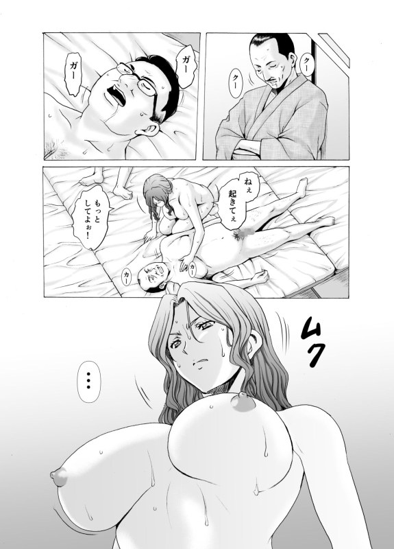 [星野竜一] 人妻×3 ゆけむり凌情 完結編_55