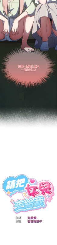 [洪讚讚 & 祕密业务中 祕密業務中 ] 老大! 请把女儿交给我! 請把女兒交給我 1-15 [Chinese] [Ongoing]_023