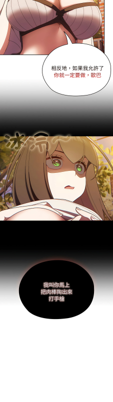 [洪讚讚 & 祕密业务中 祕密業務中 ] 老大! 请把女儿交给我! 請把女兒交給我 1-15 [Chinese] [Ongoing]_054