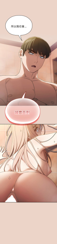 [洪讚讚 & 祕密业务中 祕密業務中 ] 老大! 请把女儿交给我! 請把女兒交給我 1-15 [Chinese] [Ongoing]_127