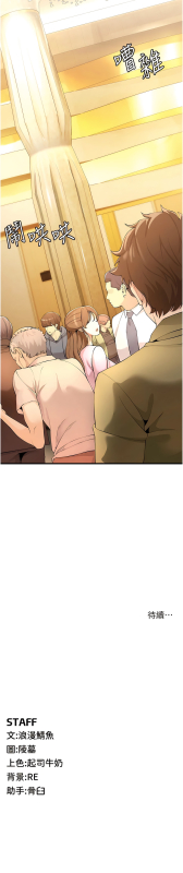 [浪漫鲭鱼 浪漫鯖魚 & 陵墓] 貪婪遊戲 貪婪遊戲 1-16 [Chinese] [Ongoing]_073