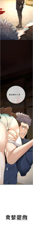 [浪漫鲭鱼 浪漫鯖魚 & 陵墓] 貪婪遊戲 貪婪遊戲 1-16 [Chinese] [Ongoing]_108