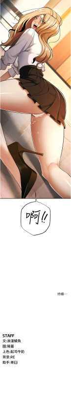 [浪漫鲭鱼 浪漫鯖魚 & 陵墓] 貪婪遊戲 貪婪遊戲 1-16 [Chinese] [Ongoing]_164