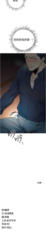 [浪漫鲭鱼 浪漫鯖魚 & 陵墓] 貪婪遊戲 貪婪遊戲 1-16 [Chinese] [Ongoing]_199