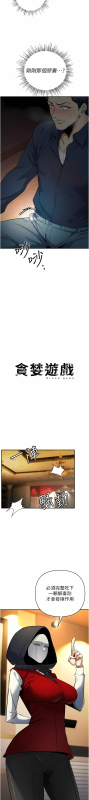[浪漫鲭鱼 浪漫鯖魚 & 陵墓] 貪婪遊戲 貪婪遊戲 1-16 [Chinese] [Ongoing]_201
