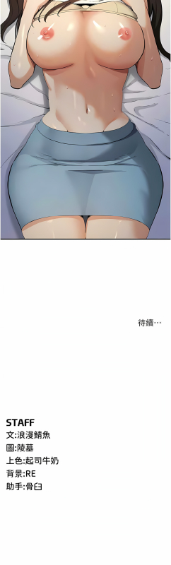 [浪漫鲭鱼 浪漫鯖魚 & 陵墓] 貪婪遊戲 貪婪遊戲 1-16 [Chinese] [Ongoing]_247