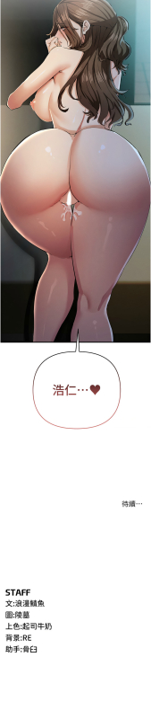 [浪漫鲭鱼 浪漫鯖魚 & 陵墓] 貪婪遊戲 貪婪遊戲 1-16 [Chinese] [Ongoing]_283