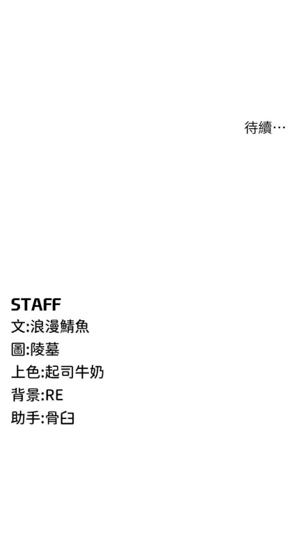 [浪漫鲭鱼 浪漫鯖魚 & 陵墓] 貪婪遊戲 貪婪遊戲 1-16 [Chinese] [Ongoing]_298