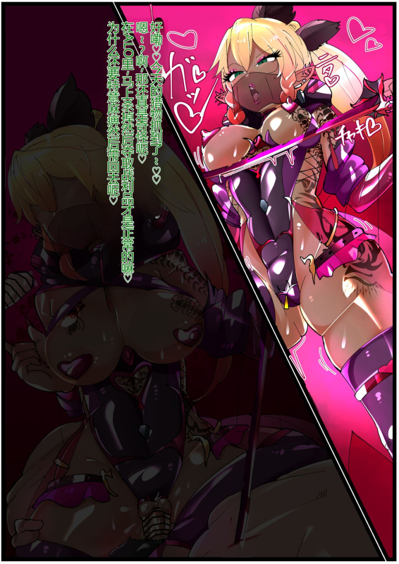 [満足一本] リーファPKギルド悪堕ちビッチ化 [碧姬A梦便宜机翻]_14