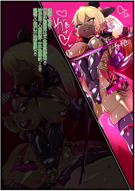 [満足一本] リーファPKギルド悪堕ちビッチ化 [碧姬A梦便宜机翻]_15