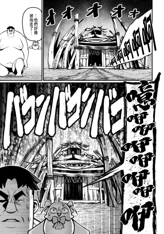 [灰刃ねむみ]ハーレム王の異世界プレス漫遊記 ～最強無双のおじさんはあらゆる種族を嫁にする～ 1 [CHINESE]_132