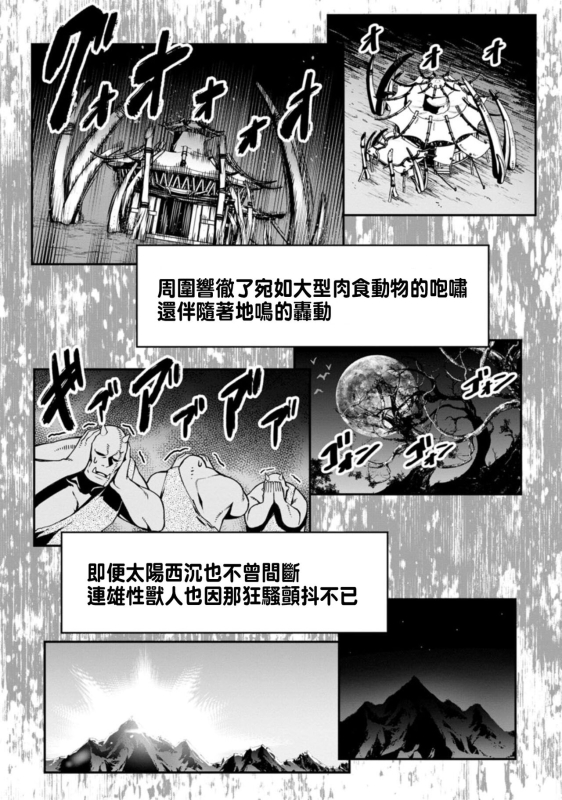 [灰刃ねむみ]ハーレム王の異世界プレス漫遊記 ～最強無双のおじさんはあらゆる種族を嫁にする～ 1 [CHINESE]_143