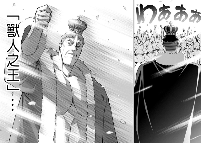 [灰刃ねむみ]ハーレム王の異世界プレス漫遊記 ～最強無双のおじさんはあらゆる種族を嫁にする～ 1 [CHINESE]_147