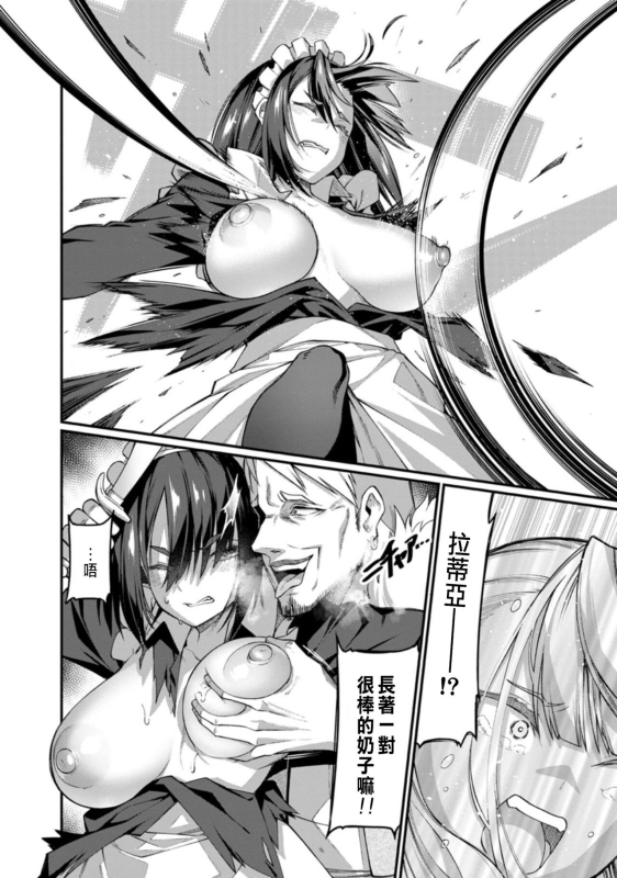 [灰刃ねむみ]ハーレム王の異世界プレス漫遊記 ～最強無双のおじさんはあらゆる種族を嫁にする～ 1-3 [CHINESE]_017