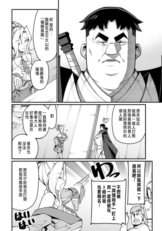 [灰刃ねむみ]ハーレム王の異世界プレス漫遊記 ～最強無双のおじさんはあらゆる種族を嫁にする～ 1-3 [CHINESE]_058