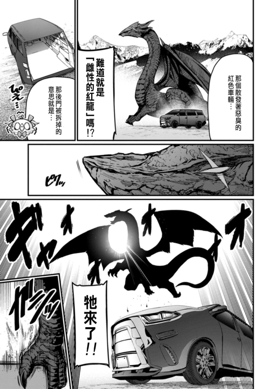 [灰刃ねむみ]ハーレム王の異世界プレス漫遊記 ～最強無双のおじさんはあらゆる種族を嫁にする～ 1-3 [CHINESE]_069