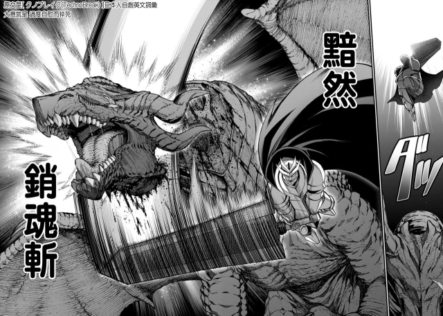 [灰刃ねむみ]ハーレム王の異世界プレス漫遊記 ～最強無双のおじさんはあらゆる種族を嫁にする～ 1-3 [CHINESE]_072