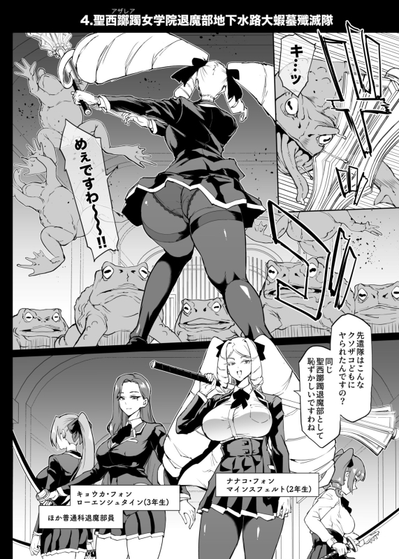 [煌野一人]退魔部S4 下水道編④_01