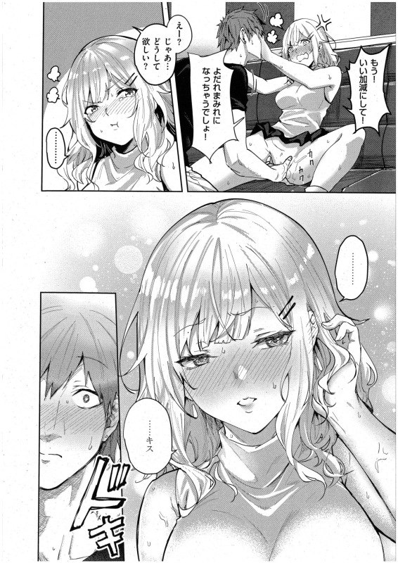 [熊足S] 未確認の感情 (コミック エグゼ 48)_15