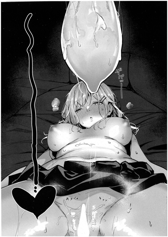 [熊足S] 未確認の感情 (コミック エグゼ 48)_33