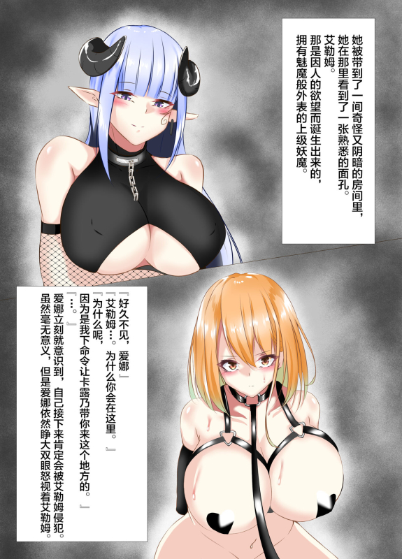 [白の葉 (シロハ)] 退魔師アイナ [Chinese] [不咕鸟汉化组]_17