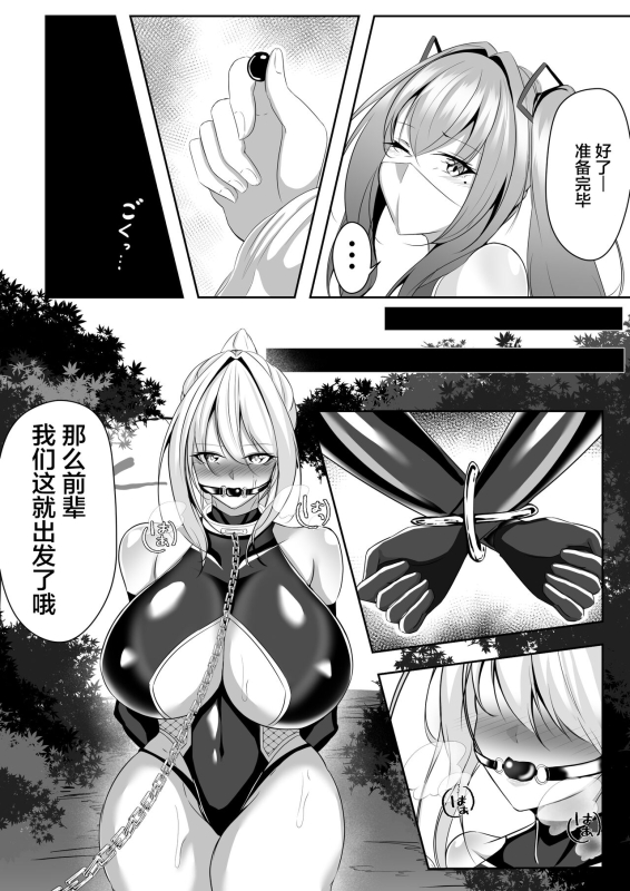 [白の葉 (シロハ)] 退魔師リーシャ [Chinese] [不咕鸟汉化组]_06