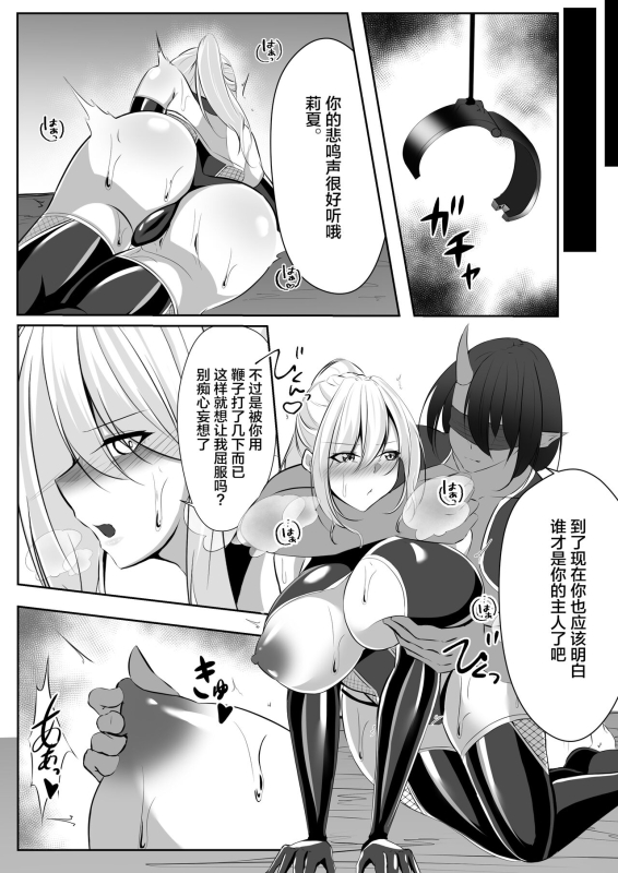 [白の葉 (シロハ)] 退魔師リーシャ [Chinese] [不咕鸟汉化组]_16