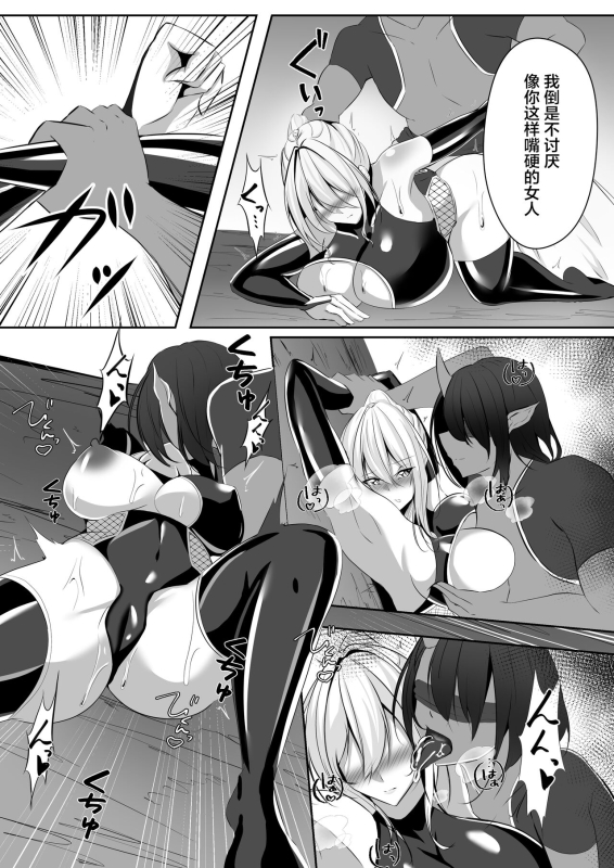 [白の葉 (シロハ)] 退魔師リーシャ [Chinese] [不咕鸟汉化组]_17