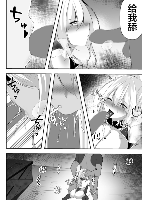 [白の葉 (シロハ)] 退魔師リーシャ [Chinese] [不咕鸟汉化组]_22