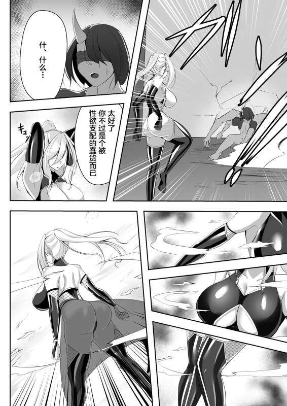 [白の葉 (シロハ)] 退魔師リーシャ [Chinese] [不咕鸟汉化组]_40