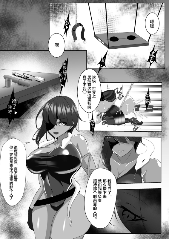 [白の葉 (シロハ)] 退魔師リーシャ [Chinese] [不咕鸟汉化组]_45