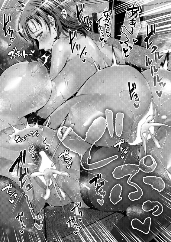 [紫吹おろし] 転生しなくても神アプリで人生一発逆転できた件 第3話_47