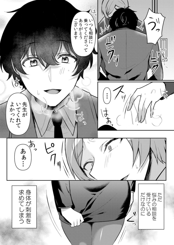 [花咲まひる] 生イキJKに中●し調教～めちゃくちゃに突いて、奥の方に出してあげるね 49話_02