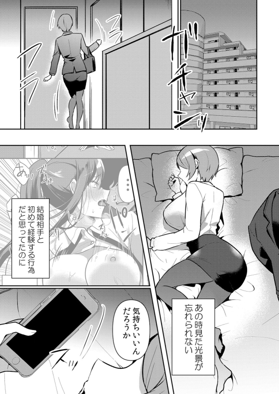 [花咲まひる] 生イキJKに中●し調教～めちゃくちゃに突いて、奥の方に出してあげるね 49話_03