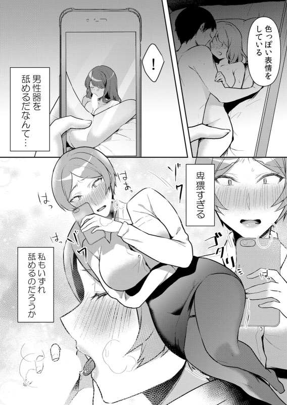 [花咲まひる] 生イキJKに中●し調教～めちゃくちゃに突いて、奥の方に出してあげるね 49話_04