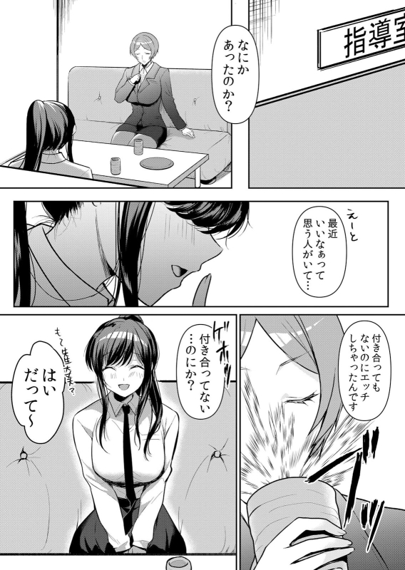 [花咲まひる] 生イキJKに中●し調教～めちゃくちゃに突いて、奥の方に出してあげるね 49話_09