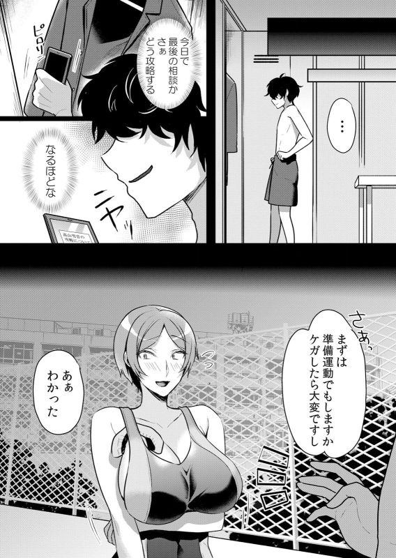 [花咲まひる] 生イキJKに中●し調教～めちゃくちゃに突いて、奥の方に出してあげるね 50話_01