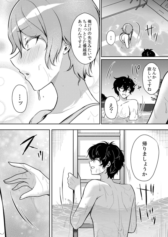 [花咲まひる] 生イキJKに中●し調教～めちゃくちゃに突いて、奥の方に出してあげるね 50話_06