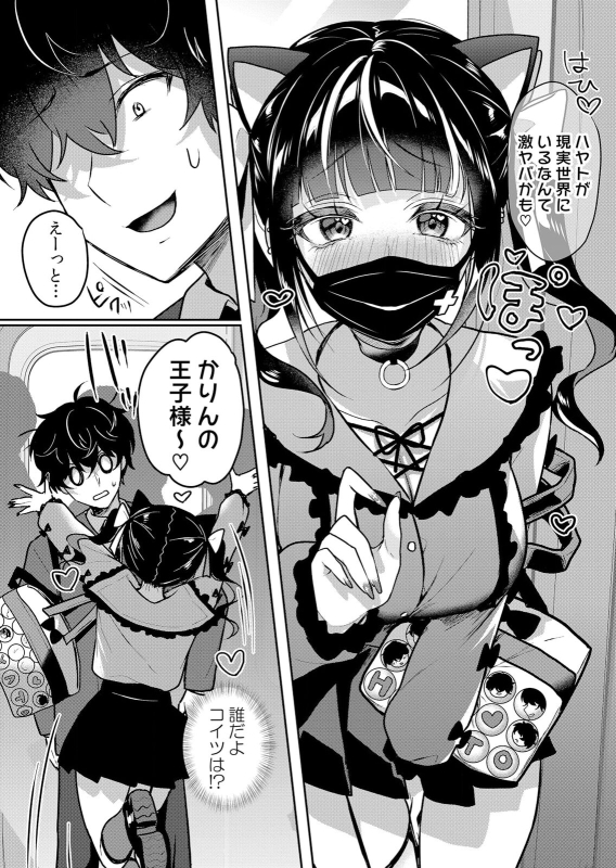 [花咲まひる] 生イキJKに中●し調教～めちゃくちゃに突いて、奥の方に出してあげるね 50話_24