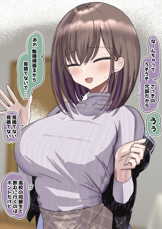 [花咲方茶] 2つ上のお姉ちゃんと同じ大学に行きたいのに…勉強辛い_3