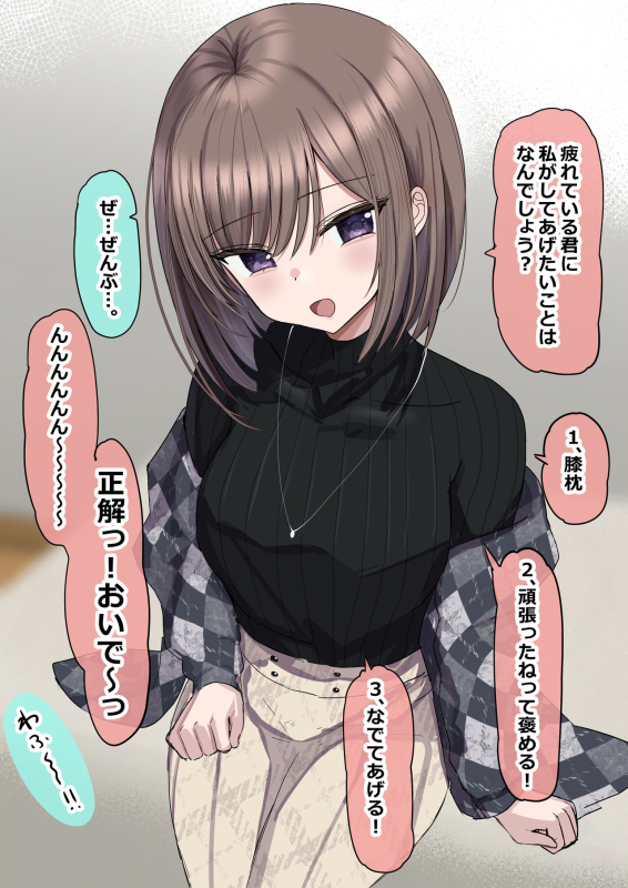 [花咲方茶] 2個上の先輩と同じ大学に行きたいのに…_01