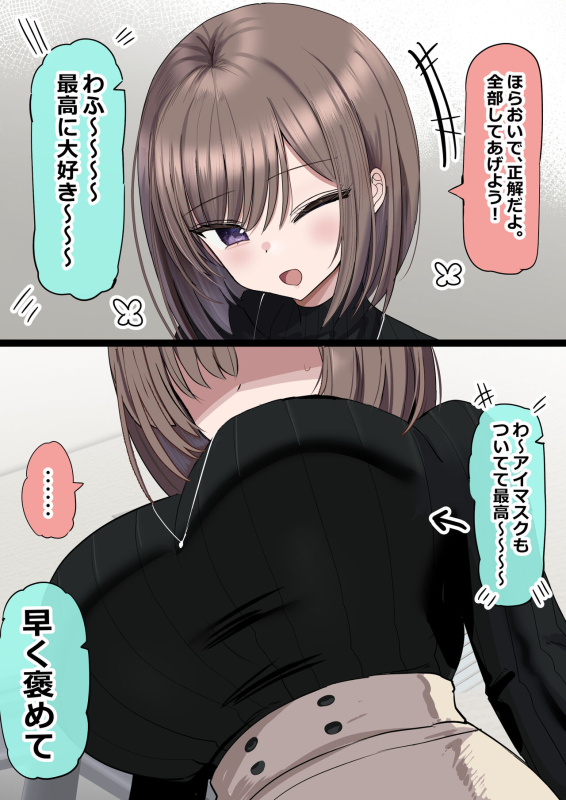 [花咲方茶] 2個上の先輩と同じ大学に行きたいのに…_02