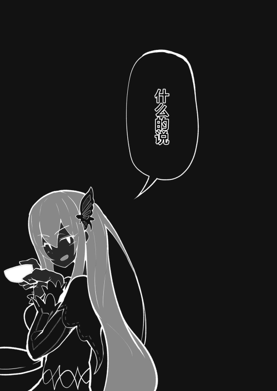 [表皮細胞] エミリアまじめの種付け (Reゼロから始める異世界生活)（是小狐狸哦）_41