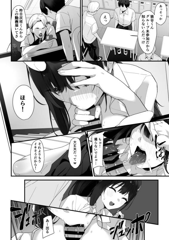 [重箱製作所]はぐれメイト−ヤリ教室の2年C組−_027