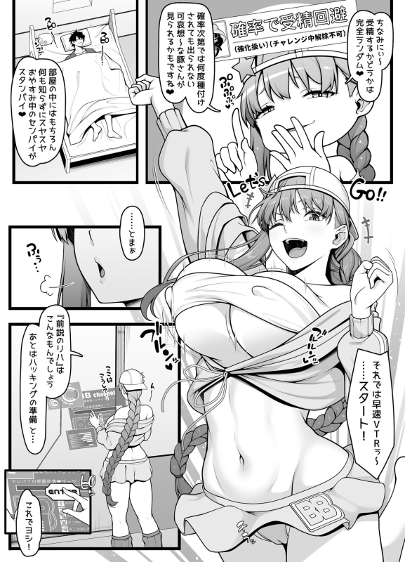 [青ばなな]夏コミ用水着BBちゃん漫画 導入4ページ_2