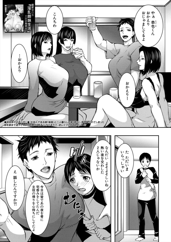 [青妬かげ] 姉の友達と弟のSEX漬け_00