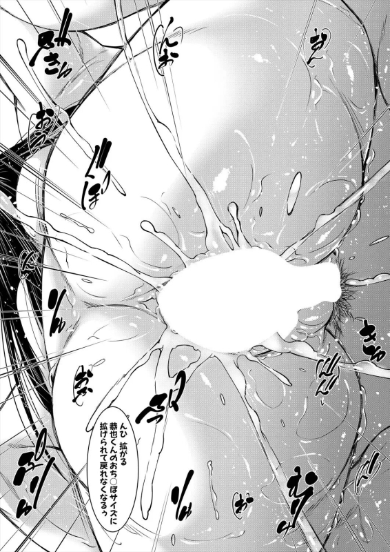 [青妬かげ] 姉の友達と弟のSEX漬け_11