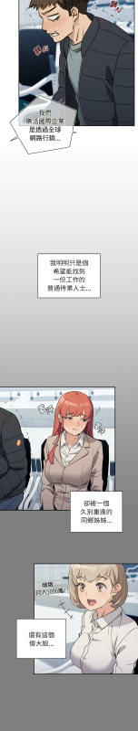 [韩漫] 四人同居太拥挤／The Four Of Us Can’T Live Together 1-22[中文][连载中]_002