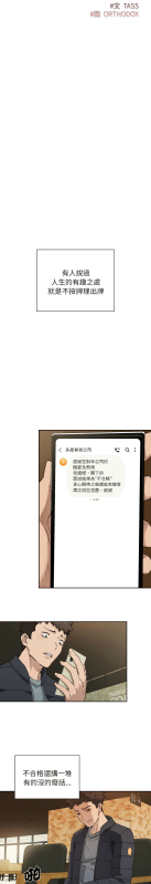 [韩漫] 四人同居太拥挤／The Four Of Us Can’T Live Together 1-22[中文][连载中]_004